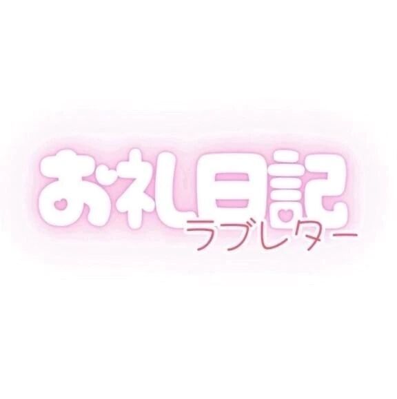 10月20日&#9825;&#9825;