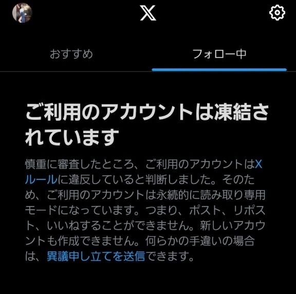 【凍結しました】