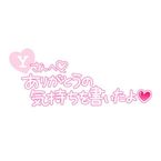 ♡10/17 14:00からのYくんへ