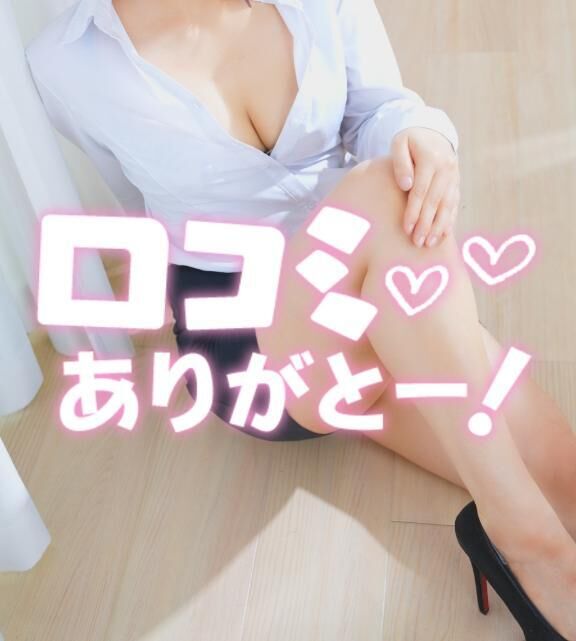【お礼写メ日記】です