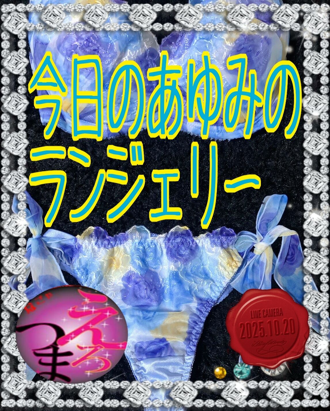 あゆみ出勤☆今夜もムラっときたら！！