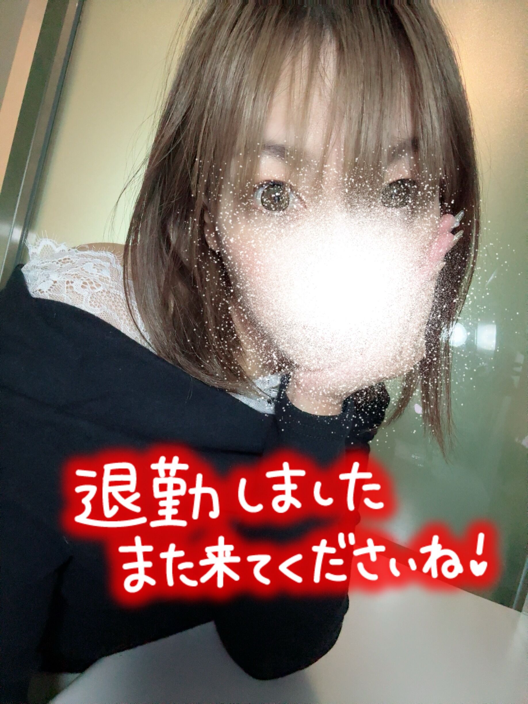 お疲れ様です