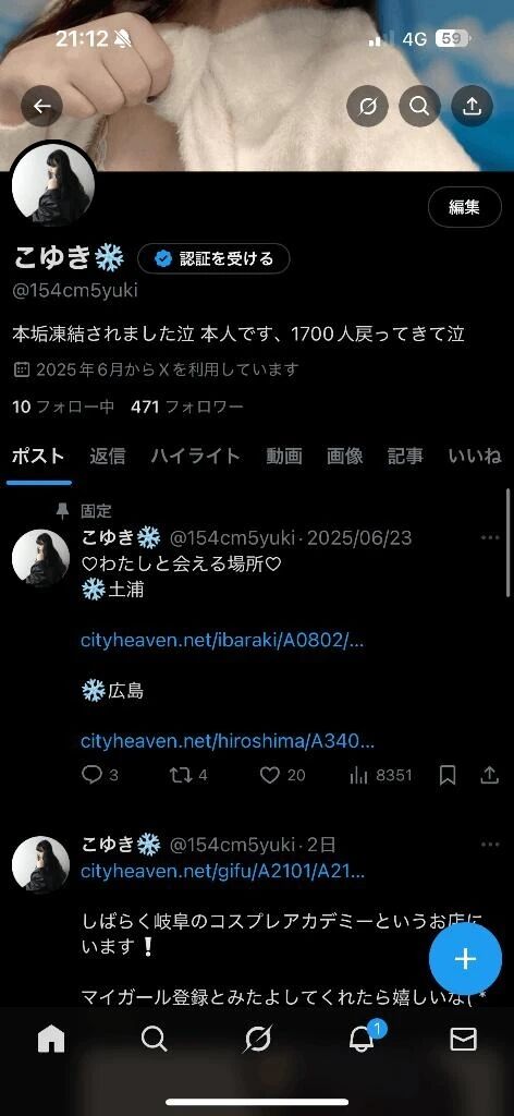 X凍結( ; ; )&#129482;&#8234;&#128167;&#8236;     ..