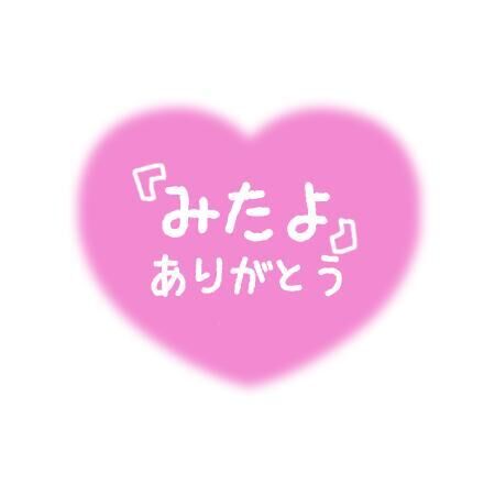 こんばんは♡