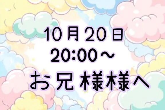 &#128149;お兄様へ&#128149;