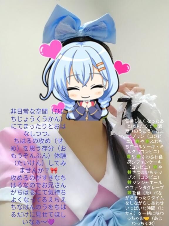 ♡のんびりと息抜き（いきぬき）しながら、素敵（すてき）なじかんをふたりですごしちゃおう？♡