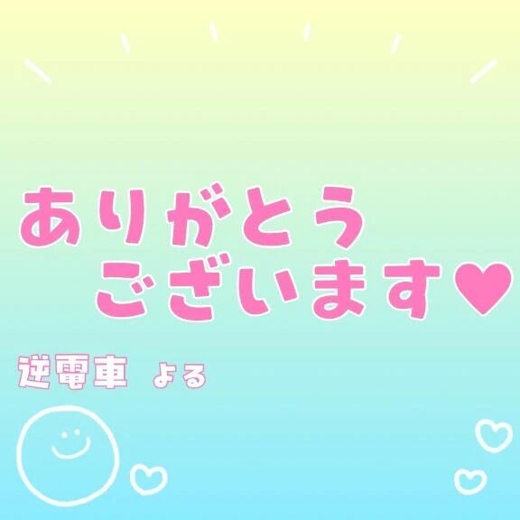 きょうも&#10083;&#65039;