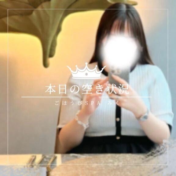 10/21 空き状況&#127539;.