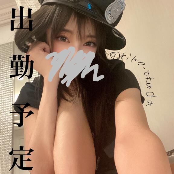 出勤予定♡