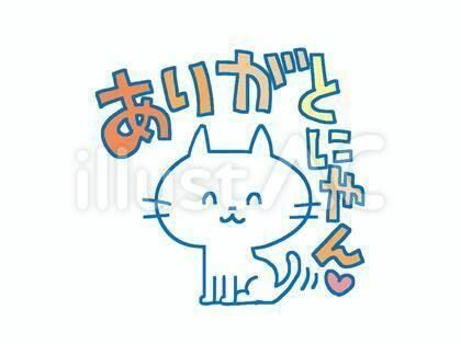 お礼