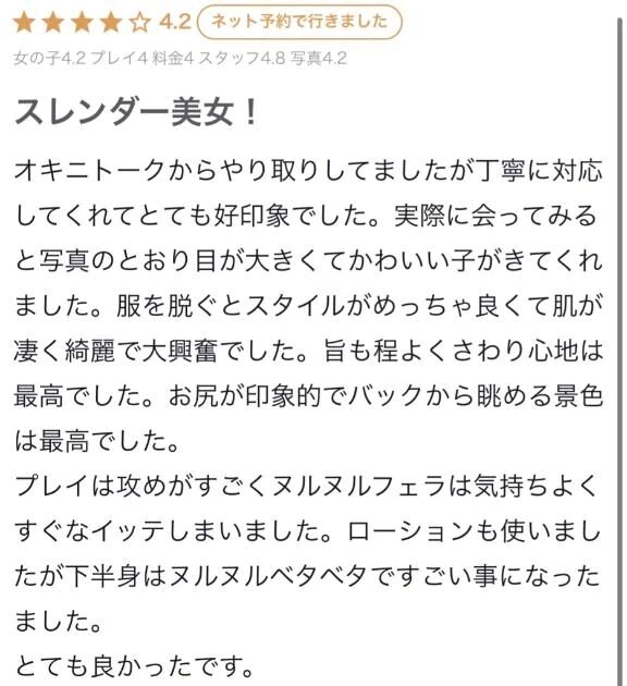 【お礼写メ日記】