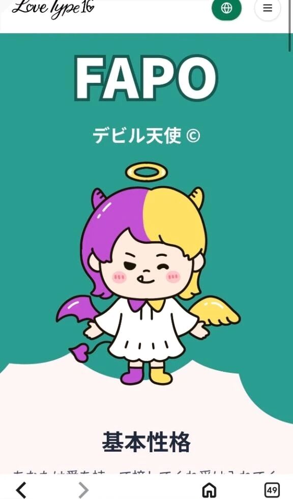 あまねの恋愛type&#128158;