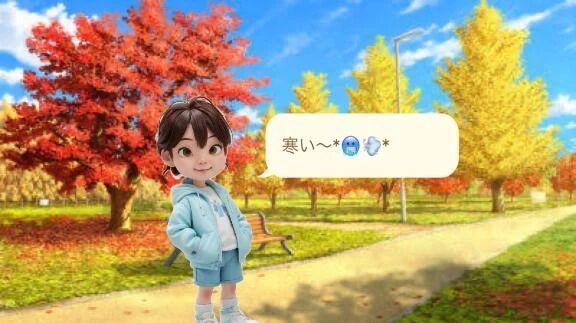 冬に向かっていく