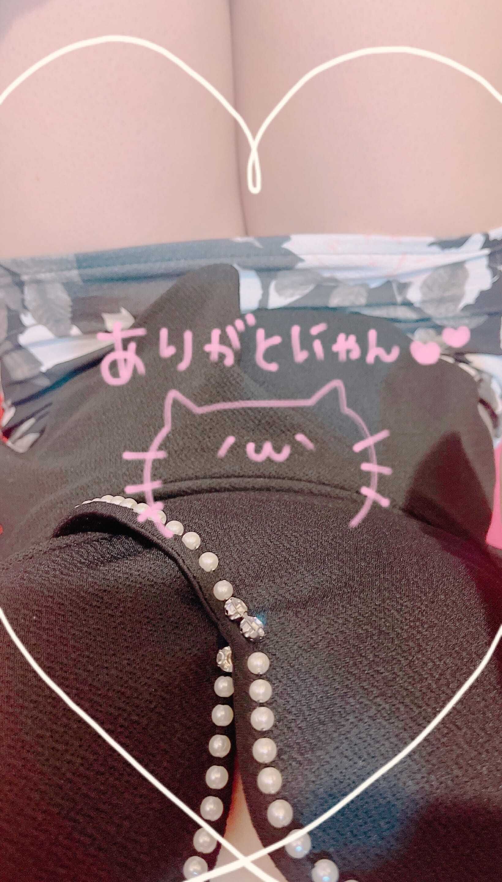 ありがと&#x301C;&#9825;