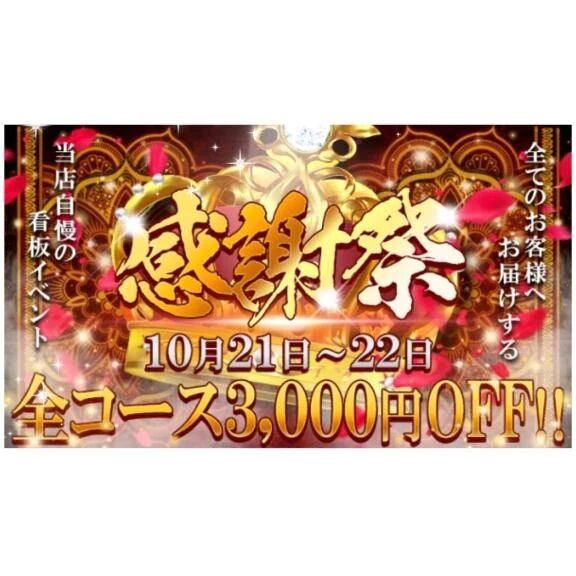 イベント開催中&#10084;&#65039;&zwj;&#128293;