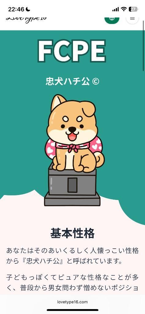 今日はおやすみ♡