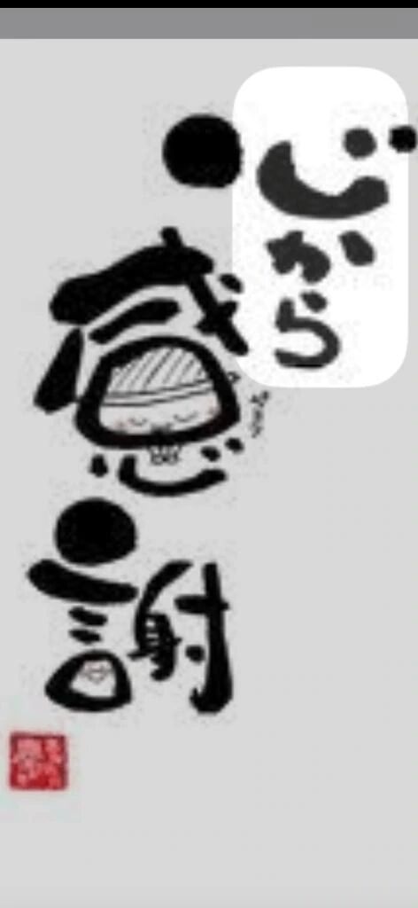 お礼殺