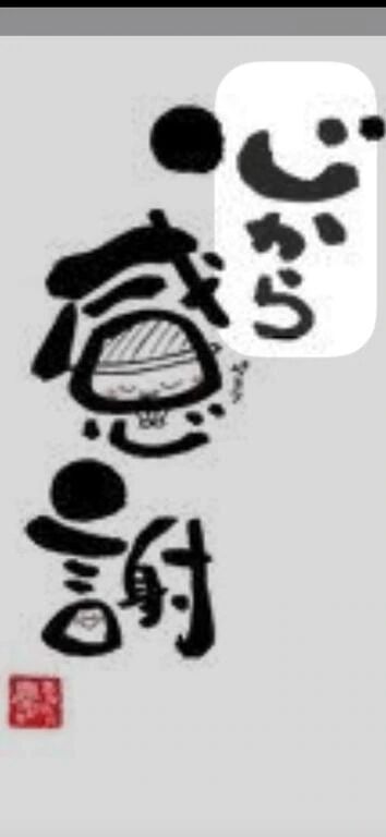 お礼&#129392;