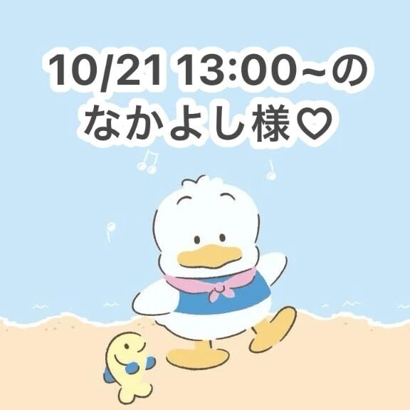 お礼日記&#128140;&#128173;