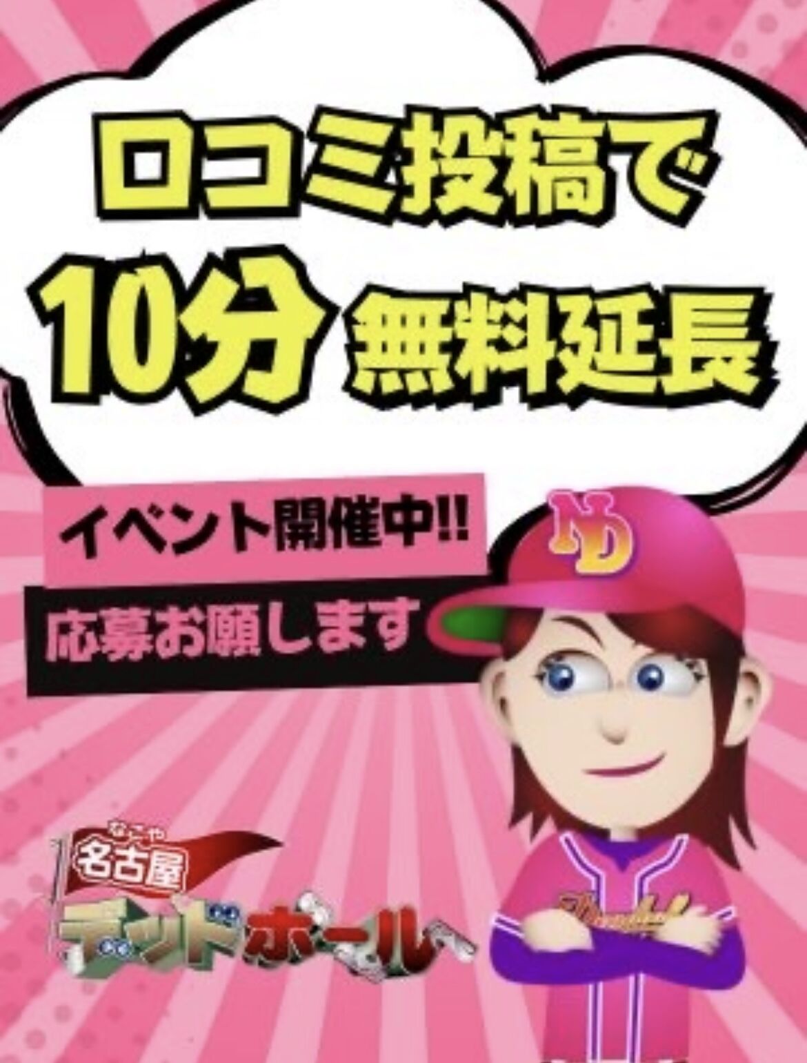 口コミで...&#128563;&#8252;&#65038;&#8252;&#65038;&#8252;&#65038;