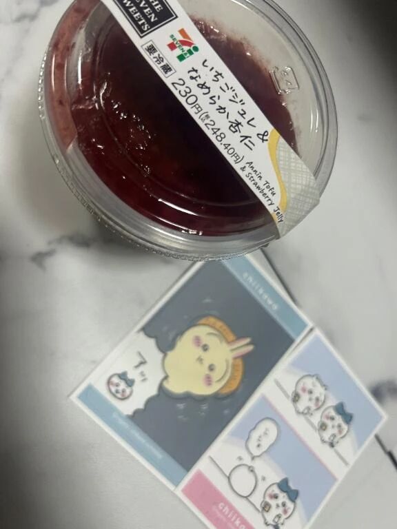 いつもありがとねっ