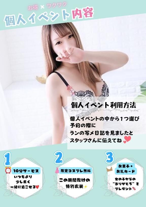 まってるよん
