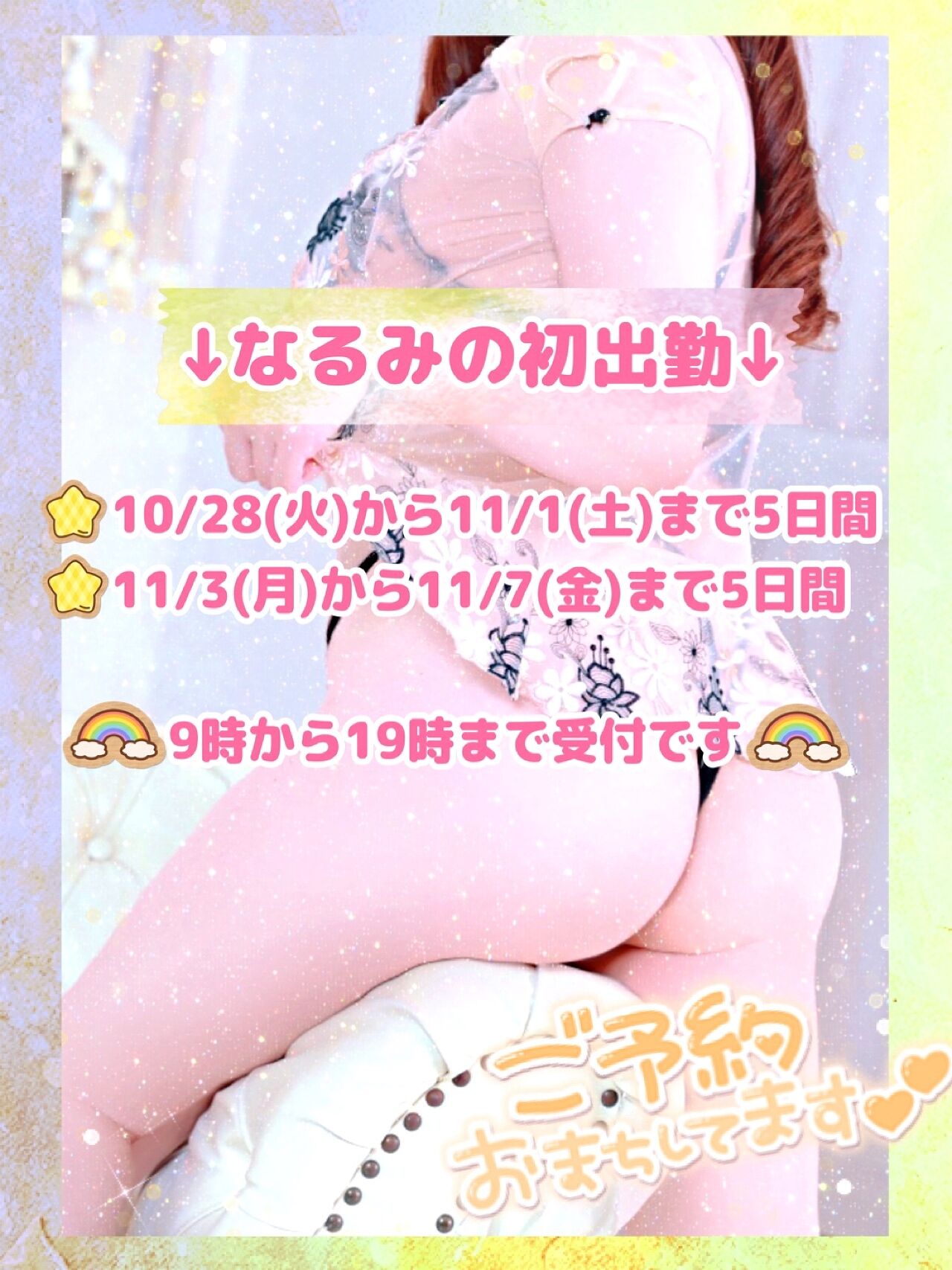 はじめまして、なるみです！