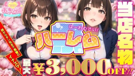 もてもて