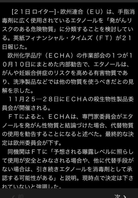 ノロウイルスは何で死ぬかしってるか？