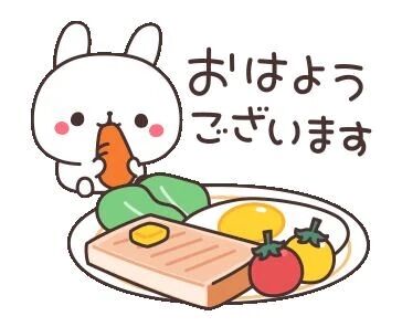おは寒