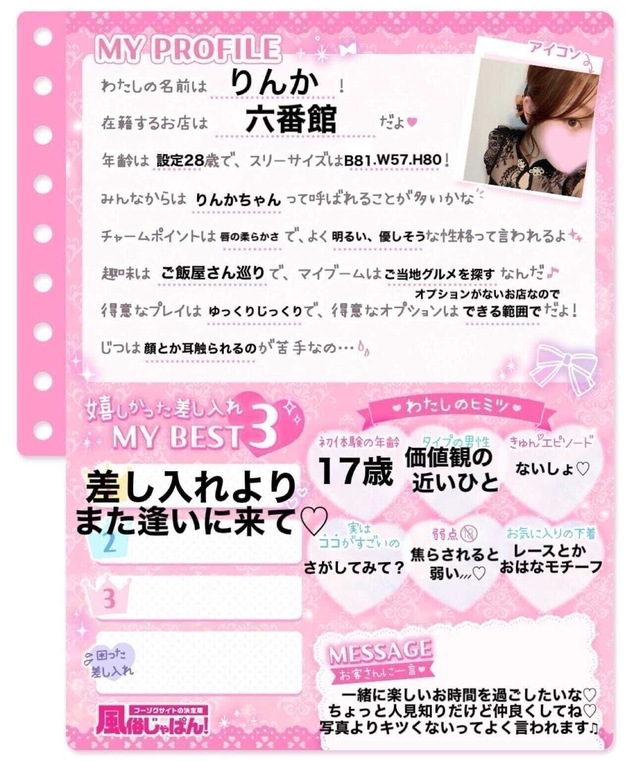 [お題]from&#9825;&#9825;&#9825;さん
