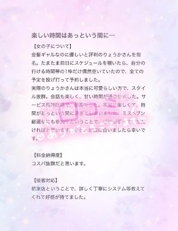 【お礼写メ日記】