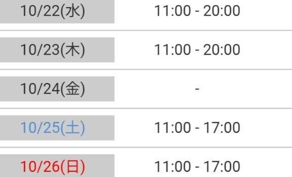 &#x301C;今週の予定&#x301C;