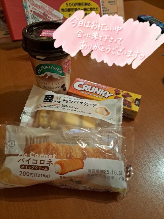 &#9825;お礼日記です&#9825;