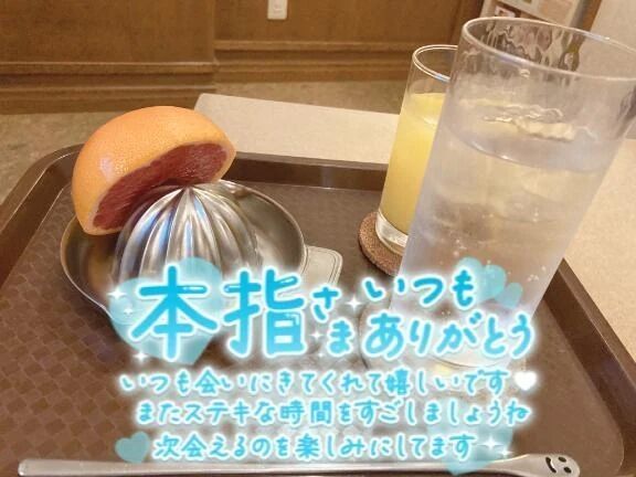 本指名様ありがとう‼️