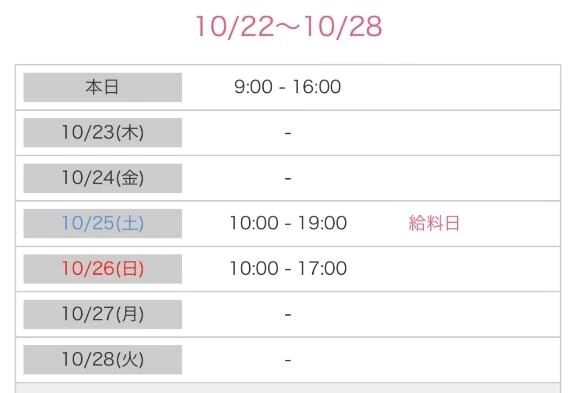 予定&#128467;