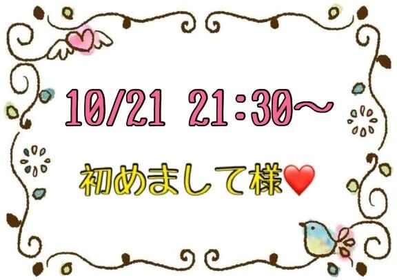 &#129505;お礼&#129505;