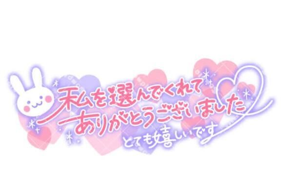 お礼&#128140;