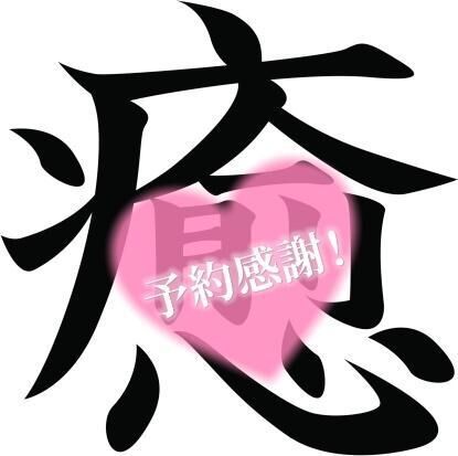 向かいます♡♡♡♡