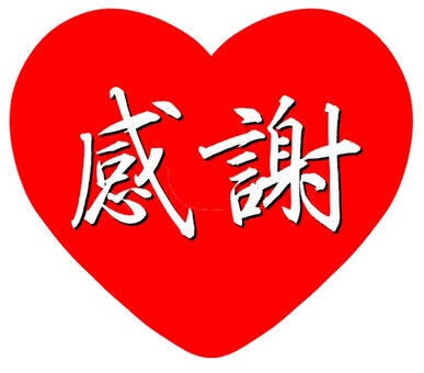 14時15分様へ