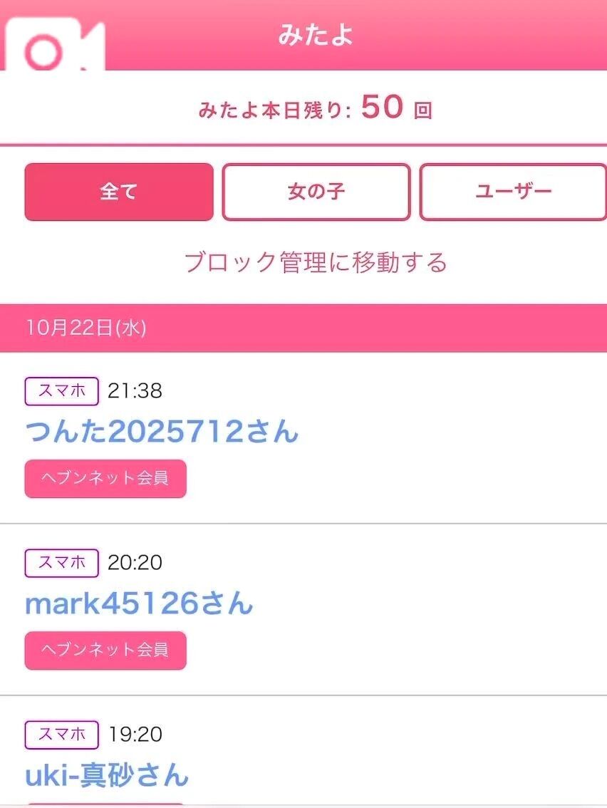 みたよ、ありがとう