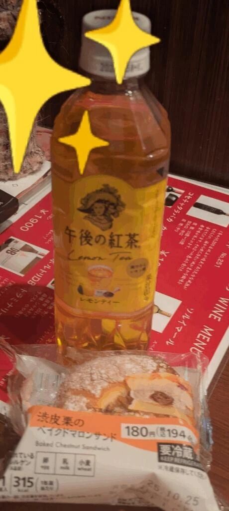 ありがとうです