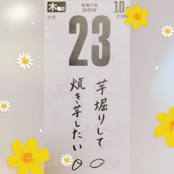 おはようございます&#10024;