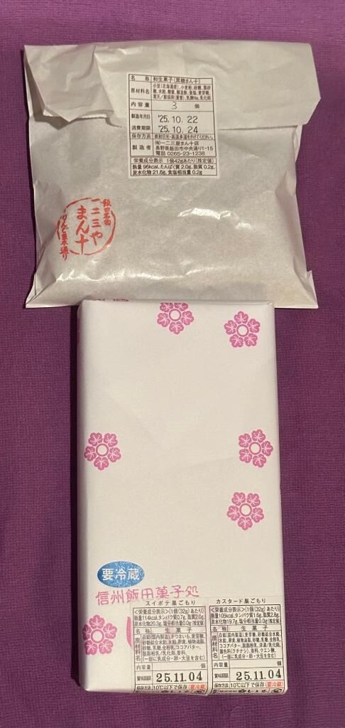 差し入れ、ありがとう