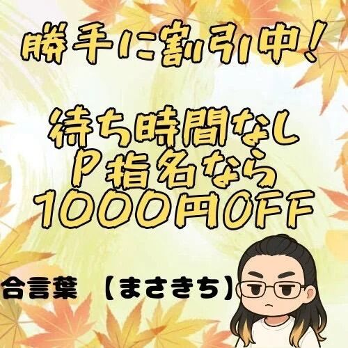 お得なイベントです&#128149;