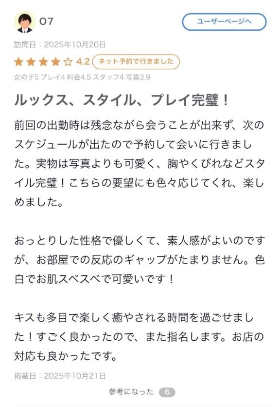 【お礼写メ日記】