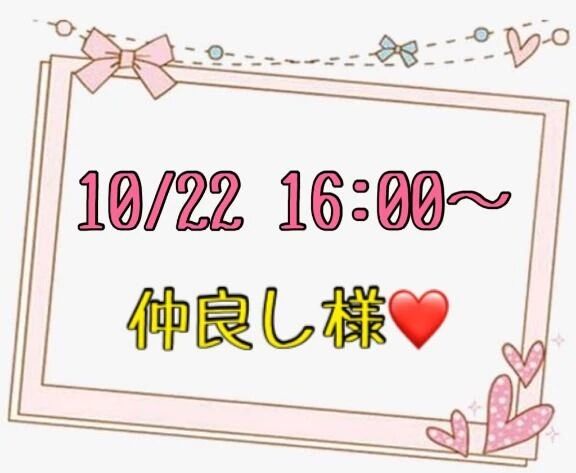 &#10084;&#65039;お礼&#10084;&#65039;