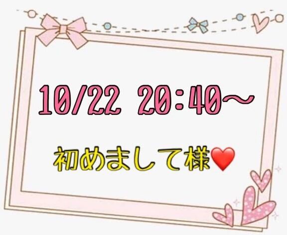 &#129505;お礼&#129505;