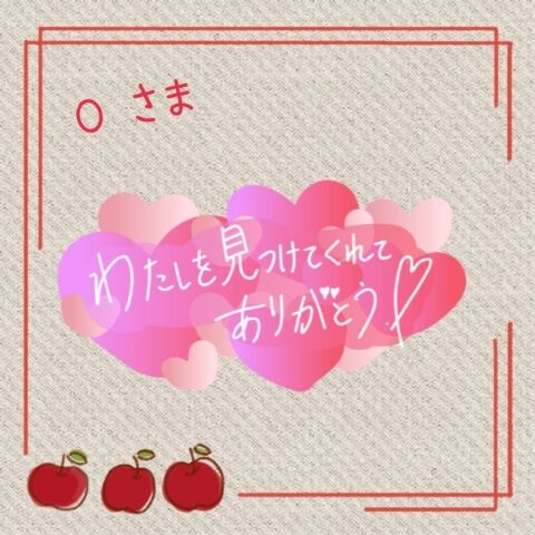 4日のありがとう♪