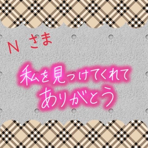 5日のありがとう♪